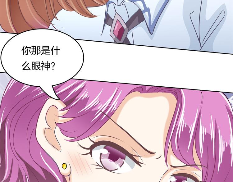 《学霸哥哥别碰我》漫画最新章节第6话 经典反派三人组免费下拉式在线观看章节第【50】张图片