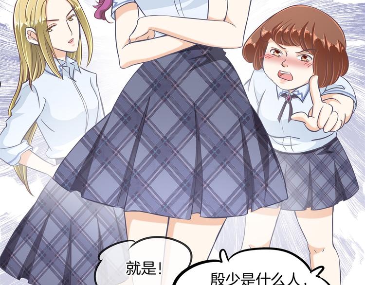 《学霸哥哥别碰我》漫画最新章节第6话 经典反派三人组免费下拉式在线观看章节第【53】张图片