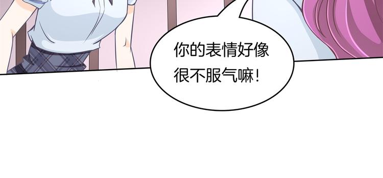 《学霸哥哥别碰我》漫画最新章节第6话 经典反派三人组免费下拉式在线观看章节第【56】张图片