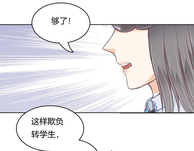 《学霸哥哥别碰我》漫画最新章节第6话 经典反派三人组免费下拉式在线观看章节第【60】张图片