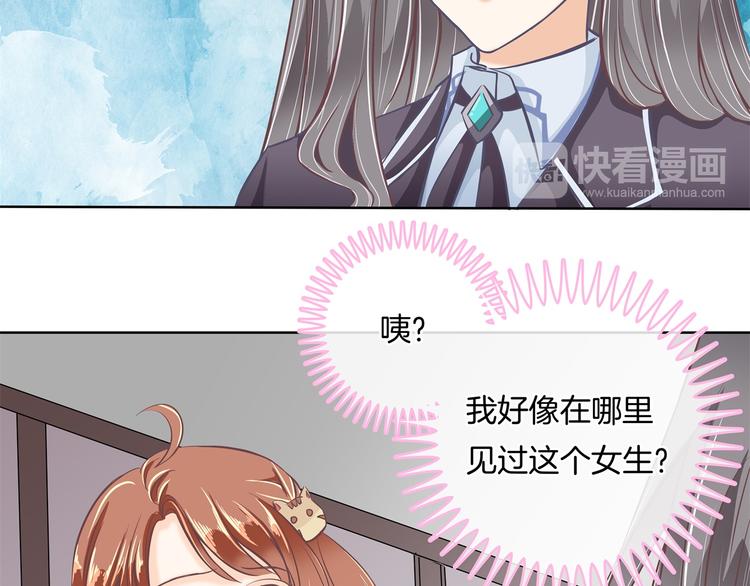 《学霸哥哥别碰我》漫画最新章节第6话 经典反派三人组免费下拉式在线观看章节第【64】张图片