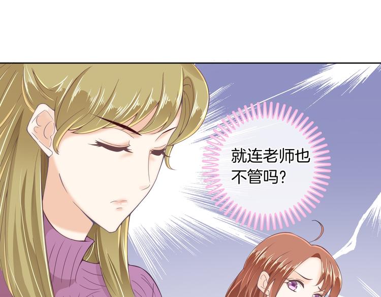 《学霸哥哥别碰我》漫画最新章节第6话 经典反派三人组免费下拉式在线观看章节第【7】张图片