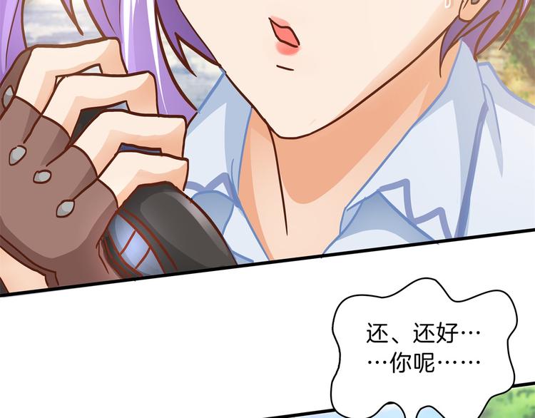 《学霸哥哥别碰我》漫画最新章节第51话 笨蛋女人，有受伤吗？免费下拉式在线观看章节第【23】张图片