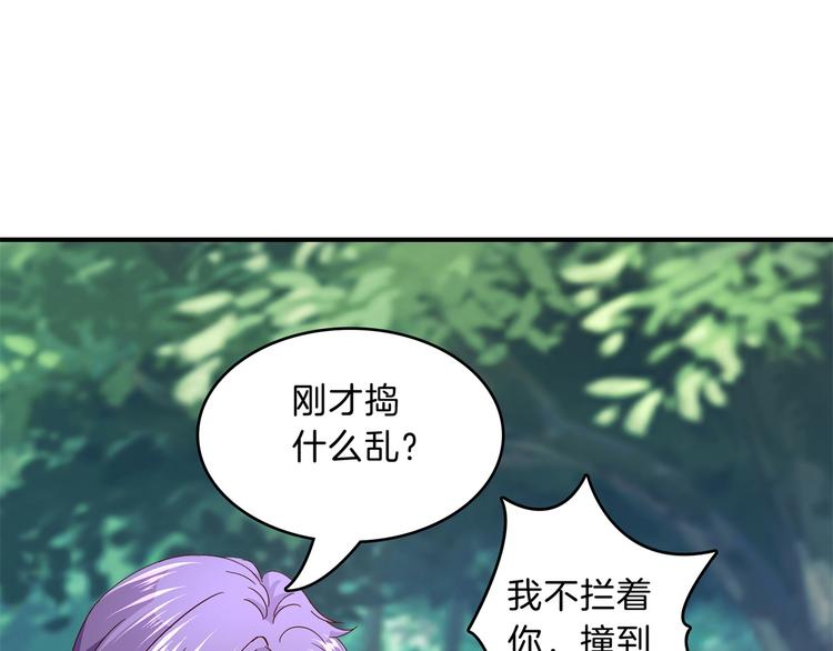 《学霸哥哥别碰我》漫画最新章节第51话 笨蛋女人，有受伤吗？免费下拉式在线观看章节第【25】张图片