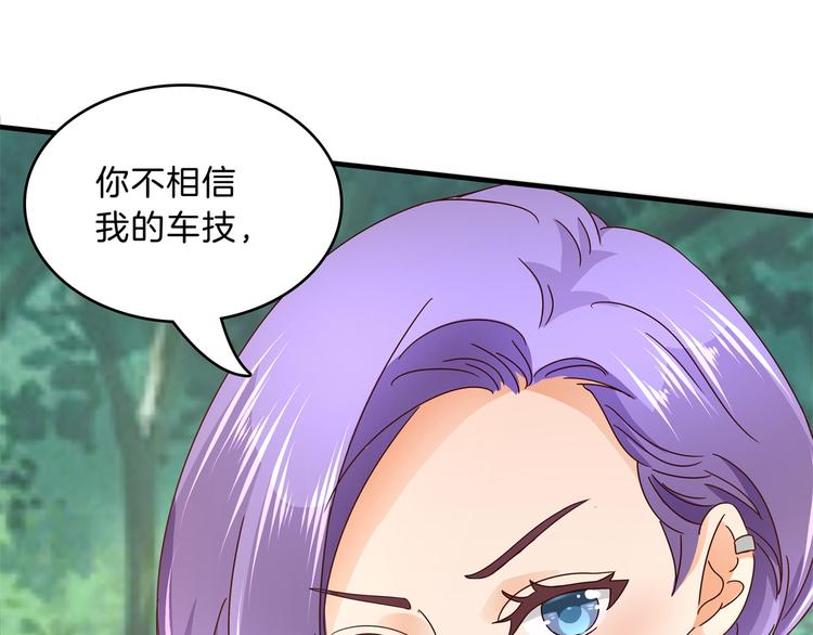 《学霸哥哥别碰我》漫画最新章节第51话 笨蛋女人，有受伤吗？免费下拉式在线观看章节第【27】张图片