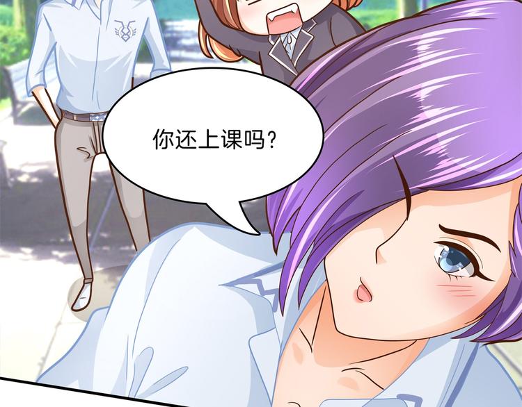 《学霸哥哥别碰我》漫画最新章节第51话 笨蛋女人，有受伤吗？免费下拉式在线观看章节第【49】张图片