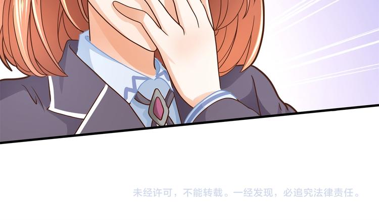 《学霸哥哥别碰我》漫画最新章节第51话 笨蛋女人，有受伤吗？免费下拉式在线观看章节第【52】张图片