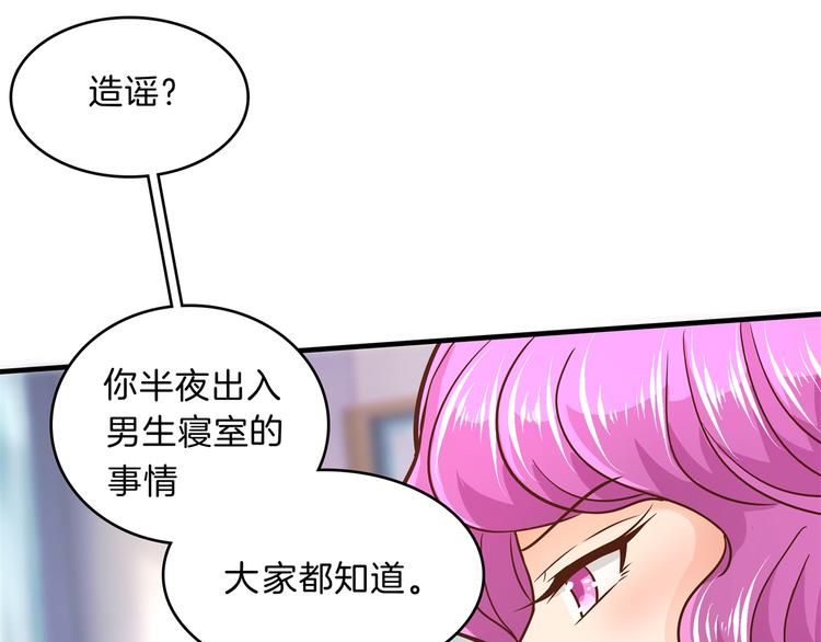 【学霸哥哥别碰我】漫画-（第52话 造谣生事之人）章节漫画下拉式图片-48.jpg