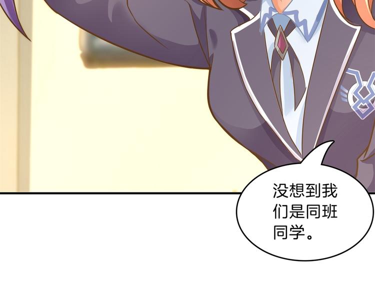 《学霸哥哥别碰我》漫画最新章节第53话 出手相助免费下拉式在线观看章节第【15】张图片