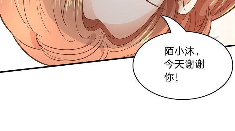 《学霸哥哥别碰我》漫画最新章节第53话 出手相助免费下拉式在线观看章节第【51】张图片