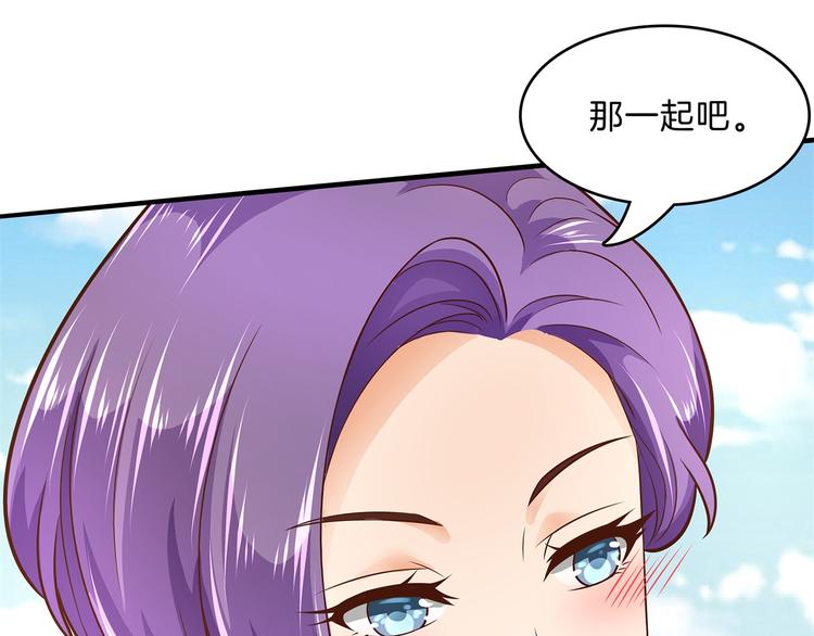 《学霸哥哥别碰我》漫画最新章节第54话 交到了第一个朋友免费下拉式在线观看章节第【30】张图片