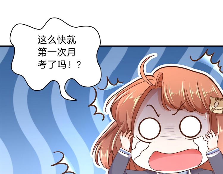 《学霸哥哥别碰我》漫画最新章节第54话 交到了第一个朋友免费下拉式在线观看章节第【46】张图片