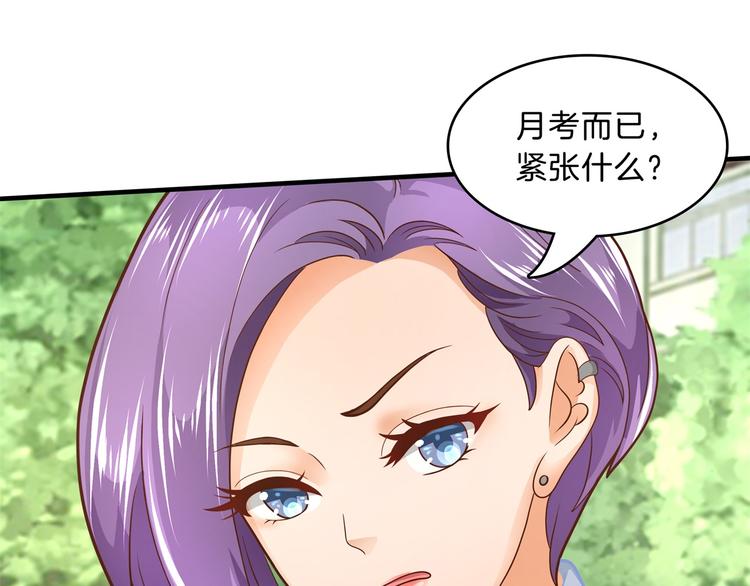 《学霸哥哥别碰我》漫画最新章节第54话 交到了第一个朋友免费下拉式在线观看章节第【48】张图片