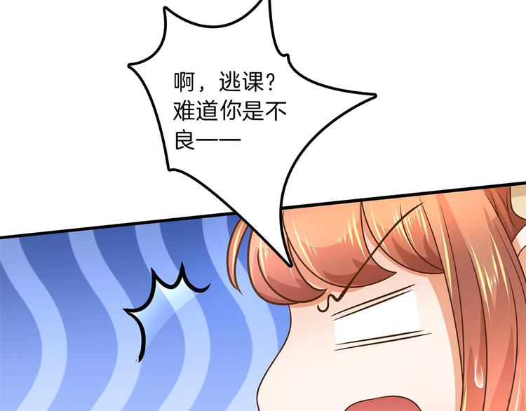 《学霸哥哥别碰我》漫画最新章节第54话 交到了第一个朋友免费下拉式在线观看章节第【7】张图片