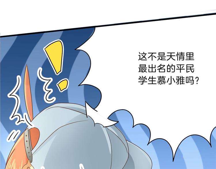 《学霸哥哥别碰我》漫画最新章节第55话 怎么是这种宴会？！免费下拉式在线观看章节第【10】张图片