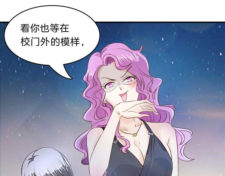 《学霸哥哥别碰我》漫画最新章节第55话 怎么是这种宴会？！免费下拉式在线观看章节第【14】张图片