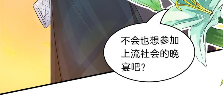 《学霸哥哥别碰我》漫画最新章节第55话 怎么是这种宴会？！免费下拉式在线观看章节第【16】张图片