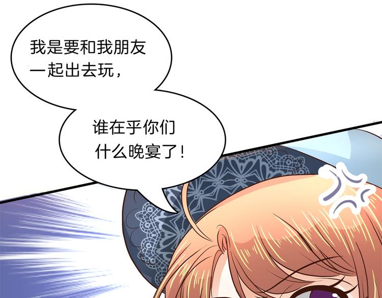 《学霸哥哥别碰我》漫画最新章节第55话 怎么是这种宴会？！免费下拉式在线观看章节第【17】张图片