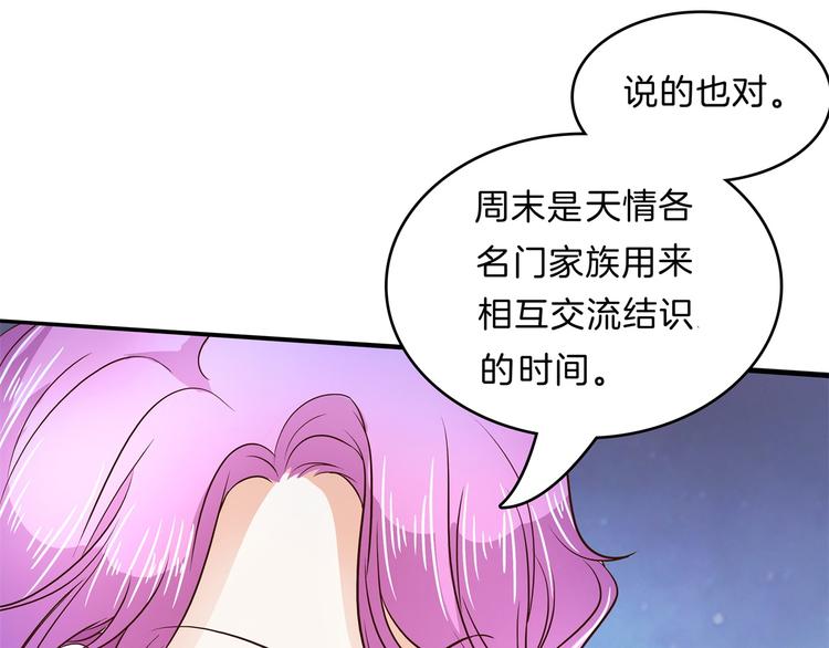 《学霸哥哥别碰我》漫画最新章节第55话 怎么是这种宴会？！免费下拉式在线观看章节第【19】张图片