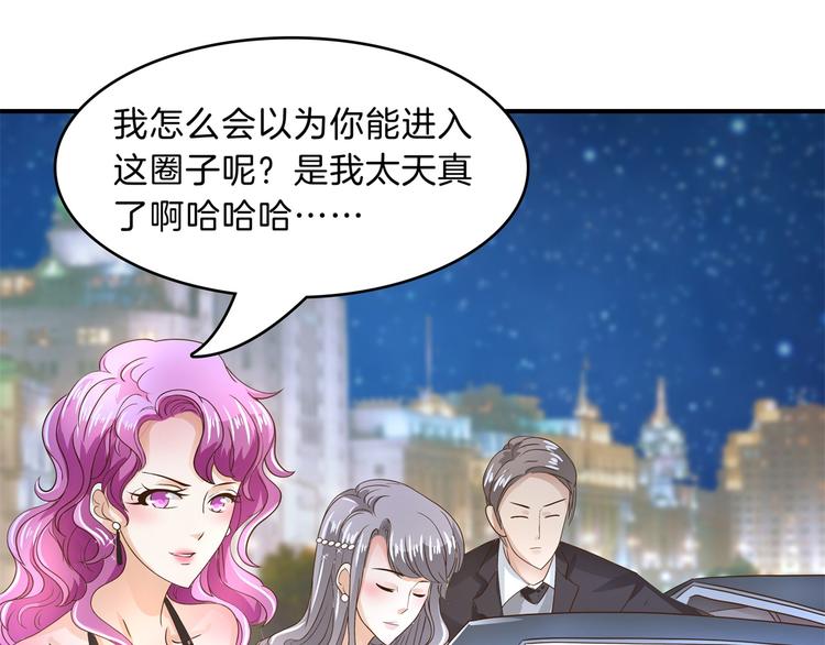 《学霸哥哥别碰我》漫画最新章节第55话 怎么是这种宴会？！免费下拉式在线观看章节第【21】张图片