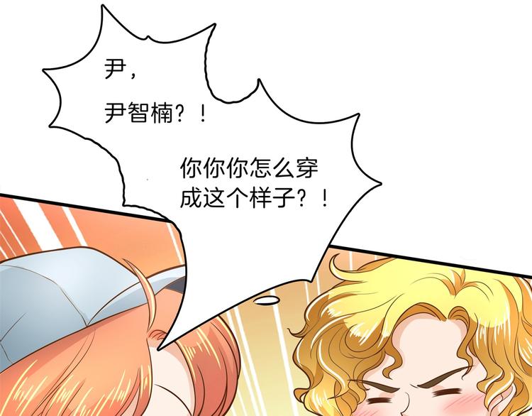 《学霸哥哥别碰我》漫画最新章节第55话 怎么是这种宴会？！免费下拉式在线观看章节第【38】张图片