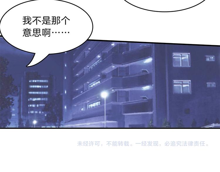 《学霸哥哥别碰我》漫画最新章节第55话 怎么是这种宴会？！免费下拉式在线观看章节第【51】张图片