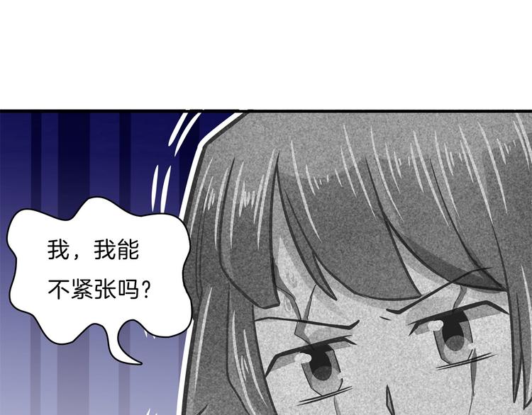 《学霸哥哥别碰我》漫画最新章节第56话 传闻中的四大家族免费下拉式在线观看章节第【18】张图片