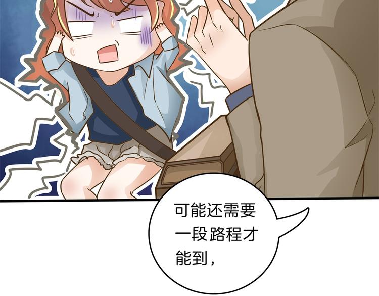 《学霸哥哥别碰我》漫画最新章节第56话 传闻中的四大家族免费下拉式在线观看章节第【21】张图片