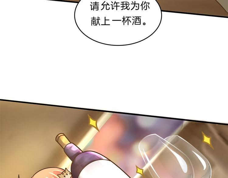 《学霸哥哥别碰我》漫画最新章节第56话 传闻中的四大家族免费下拉式在线观看章节第【24】张图片