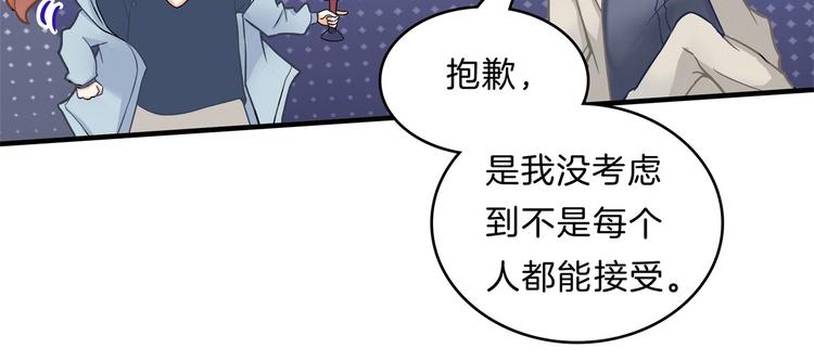 《学霸哥哥别碰我》漫画最新章节第56话 传闻中的四大家族免费下拉式在线观看章节第【29】张图片