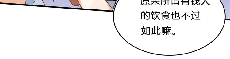 《学霸哥哥别碰我》漫画最新章节第56话 传闻中的四大家族免费下拉式在线观看章节第【31】张图片