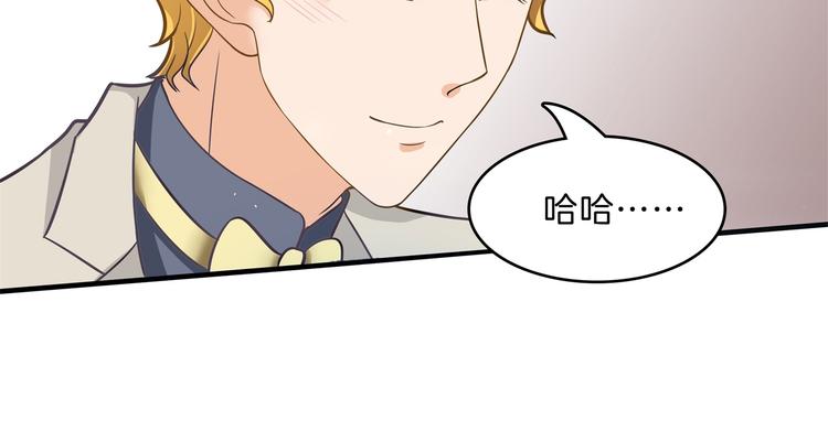 《学霸哥哥别碰我》漫画最新章节第56话 传闻中的四大家族免费下拉式在线观看章节第【45】张图片