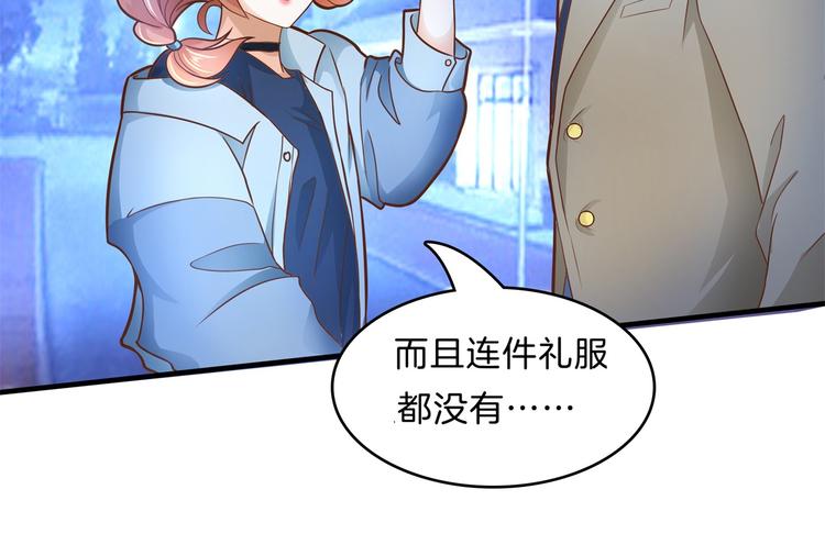 《学霸哥哥别碰我》漫画最新章节第56话 传闻中的四大家族免费下拉式在线观看章节第【5】张图片