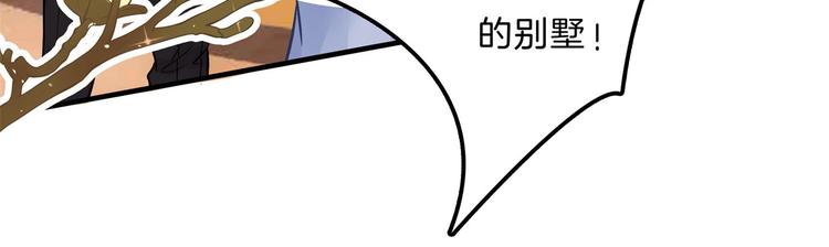 《学霸哥哥别碰我》漫画最新章节第56话 传闻中的四大家族免费下拉式在线观看章节第【51】张图片