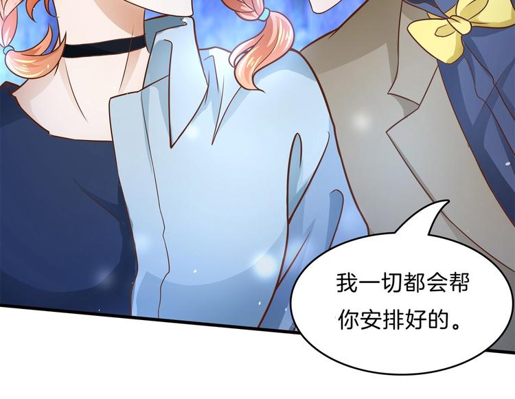 《学霸哥哥别碰我》漫画最新章节第56话 传闻中的四大家族免费下拉式在线观看章节第【7】张图片