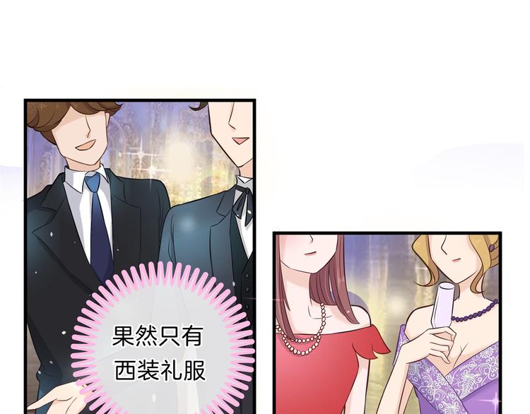 《学霸哥哥别碰我》漫画最新章节第57话 每个女孩的公主梦免费下拉式在线观看章节第【16】张图片