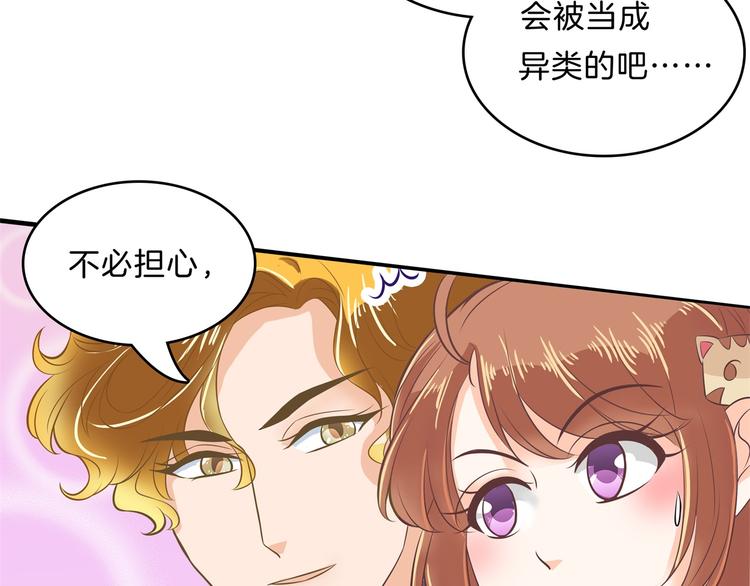 《学霸哥哥别碰我》漫画最新章节第57话 每个女孩的公主梦免费下拉式在线观看章节第【19】张图片