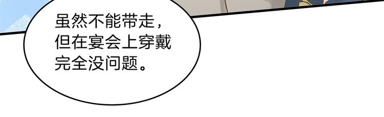 《学霸哥哥别碰我》漫画最新章节第57话 每个女孩的公主梦免费下拉式在线观看章节第【36】张图片