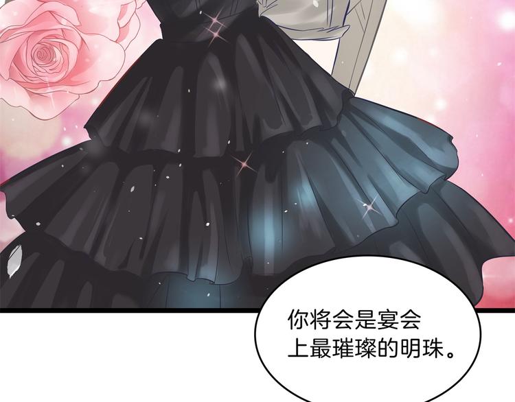 《学霸哥哥别碰我》漫画最新章节第57话 每个女孩的公主梦免费下拉式在线观看章节第【42】张图片