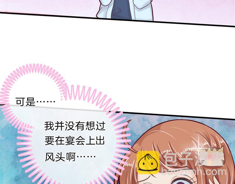 《学霸哥哥别碰我》漫画最新章节第57话 每个女孩的公主梦免费下拉式在线观看章节第【45】张图片