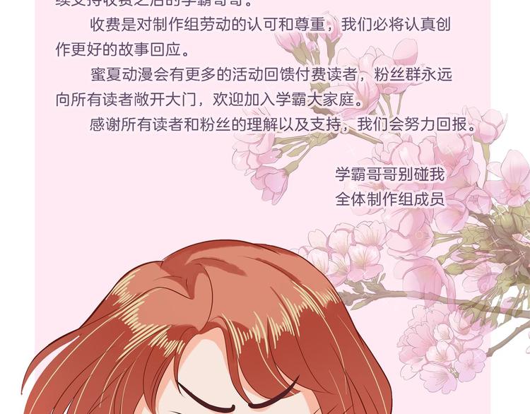 《学霸哥哥别碰我》漫画最新章节第57话 每个女孩的公主梦免费下拉式在线观看章节第【50】张图片