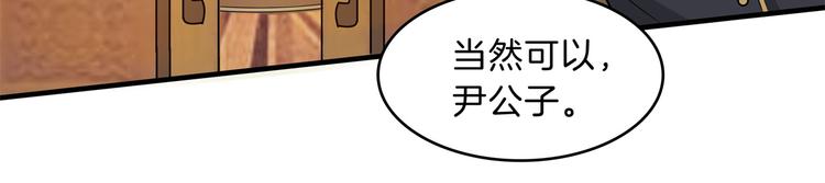 《学霸哥哥别碰我》漫画最新章节第57话 每个女孩的公主梦免费下拉式在线观看章节第【7】张图片