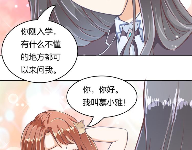 《学霸哥哥别碰我》漫画最新章节第7话 好死不死又是你免费下拉式在线观看章节第【21】张图片