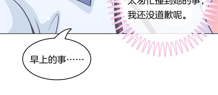 《学霸哥哥别碰我》漫画最新章节第7话 好死不死又是你免费下拉式在线观看章节第【25】张图片