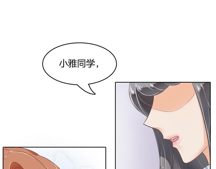 《学霸哥哥别碰我》漫画最新章节第7话 好死不死又是你免费下拉式在线观看章节第【26】张图片