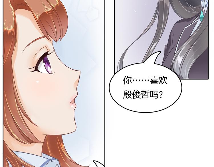 《学霸哥哥别碰我》漫画最新章节第7话 好死不死又是你免费下拉式在线观看章节第【27】张图片