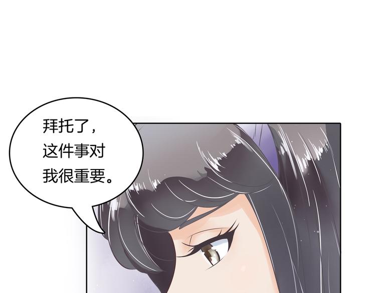 《学霸哥哥别碰我》漫画最新章节第7话 好死不死又是你免费下拉式在线观看章节第【31】张图片