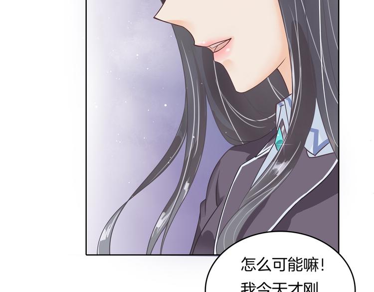 《学霸哥哥别碰我》漫画最新章节第7话 好死不死又是你免费下拉式在线观看章节第【32】张图片