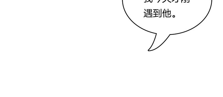 《学霸哥哥别碰我》漫画最新章节第7话 好死不死又是你免费下拉式在线观看章节第【33】张图片