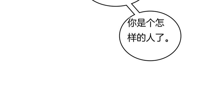 《学霸哥哥别碰我》漫画最新章节第7话 好死不死又是你免费下拉式在线观看章节第【44】张图片